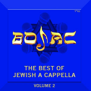 V'haer (Originally recorded by Yehuda!) by Kol Ish (University Of Maryland)