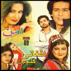 Sitara Younas - Zama Har Sahar