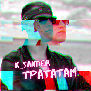 Обкладинка: Трататам