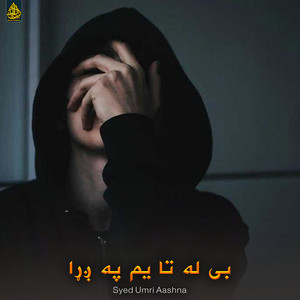 Syed Umri Aashna - بی له تا یم په ږړا