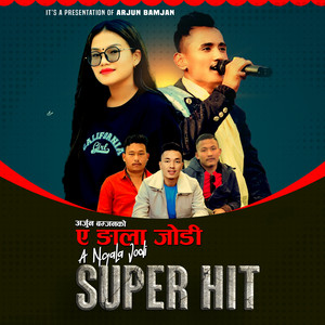 Prithbi Lama & Ramsali Theeng - A Ngala Jodi Superhit