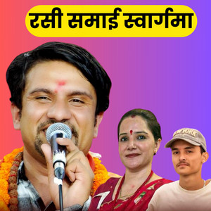Shiva Sharma - Rasi Samai Swargama