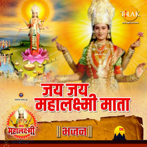 Ravindra Jain, Suresh Wadkar & Sadhana Sargam - Jai Jai Mahalaxmi Mata ("Jai Mahalaxmi")