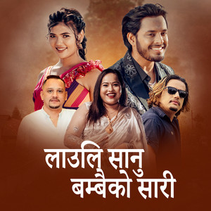 Hari Giri Bimarshi & Sunita Sunar - Lauli Sanu Bambaiko Sari