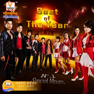 N 1 by ព្រាប សុវត្ថិ, ឆន សុវណ្ណារាជ, ណុប បាយ៉ារិទ្ធ, សាពូន មីដាដា, សុខ រក្សា, រិន សាវ៉េត
