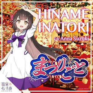 Onsen? Daidaidaisuki! - EP by 温泉むすめ | Spotify