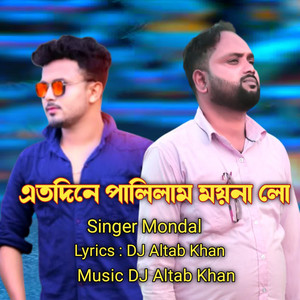 Mondal - Atodine Palilam Moyna Lo