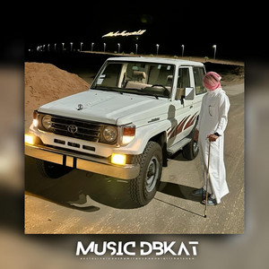 دبكات طرب - طول علينا اليل by ميوزك الكنق