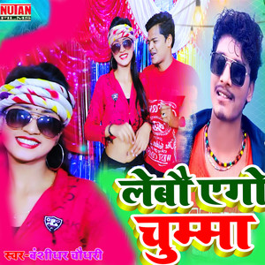 Bansidhar Chaudhary - Lebau Ago Chuma