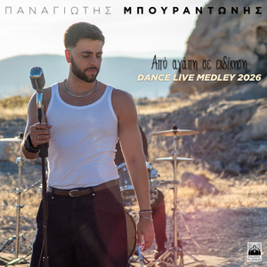 Ego Gia Dio / Ta Thes Ola Dika Sou / Ennoia Sou / Asto - Dance Live Medley 2026 by Panagiotis Mpourantonis
