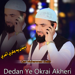 Ghazi Gul - Tole Quse Toll Watan Jaregi