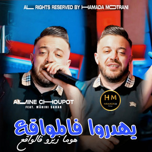 Cheb Amine Choupot - يهدروا فالمواقع (feat. Hamada Motrani)