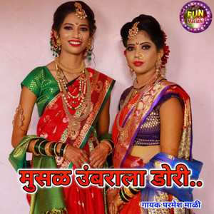 Musal Umbarala Dori by Parmesh Mali