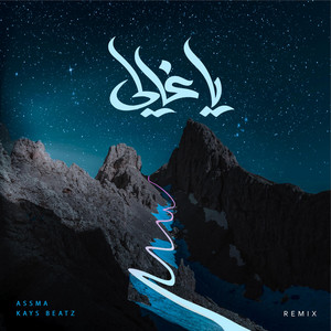 Ya Ghali - يا غالي - Remix