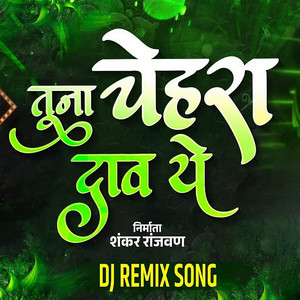 Tuna Chehara Dav Ye (Dj Remix Song) by Dipak Devraj