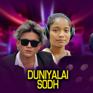 Gopal Nepal GM & Bishnu Pariyar - Duniyalai Sodh