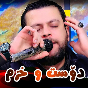 Amanj Yaxi - Dost u Xzm