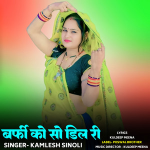 Barfi Ko So Deel Ree by Kamlesh Sinoli