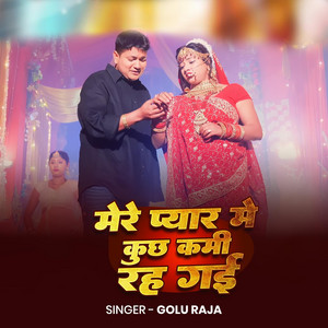 Golu Raja - Golu Raja Mere Pyar Me Kuchh Kami Rah Gai | New Sad Song 2026