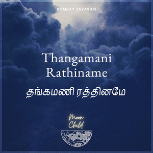 Amrit Ramnath & Bombay Jayashri - Thangamani Rathiname