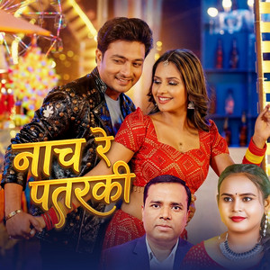 Sadam Husen & Shyam Raut - Naach Re Patarki