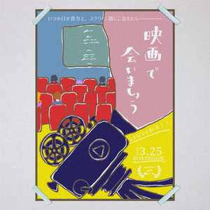 Retromygirl!! - See You At the Movies