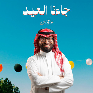Jaana Aleid by Omar Al Issa