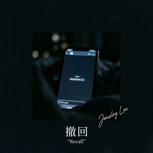 撤回 by Jansley Lee