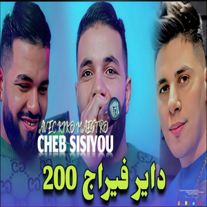 داير الفيراج 200 by Cheb Sisiyou
