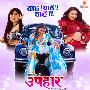 Babul Giri & Eleena Chauhan - Waa Waa Waa (From "Upahaar")