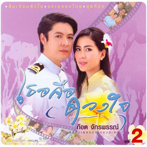 สวรรค์พื้นทราย