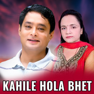 Kahile Hola Bhet