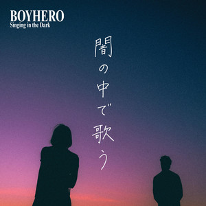 Singing In The Dark by Boy Hero