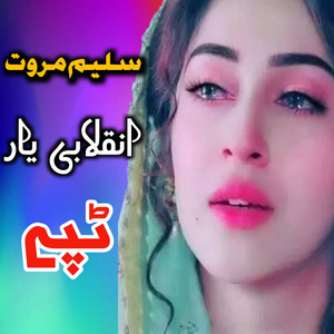 Saleem Marwat - Jar Da Mayana Tapay