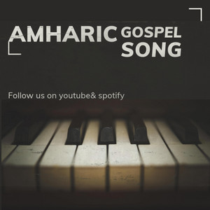 Amharic Gospel Song - Agelegilihalew