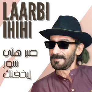 LAARBI IHIHI - Sbr Hlli Chwr Ikhfnk