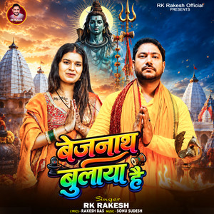Baijnath Bulaya Hai by RK Rakesh