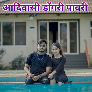 Aadivasi Dongri Pavari by Rohit Khutade