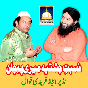 Nazir Ejaz Faridi Qawwal - Odh Li Chunariya Khawaja