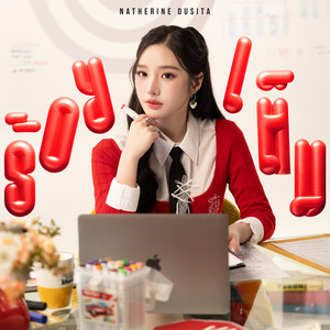 Natherine Dusita - ร้อยเต็ม