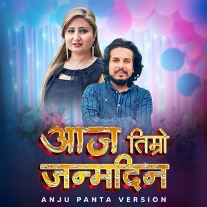 Anju Panta - Aaja Timro Janmadin (Anju Panta Version)