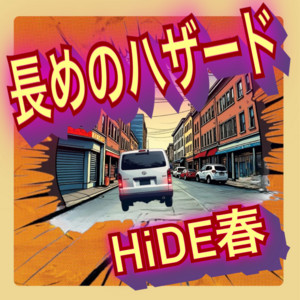Hideharu - Nagameno Hazard