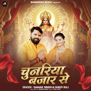 Chunariya Bajar Se by Samar Singh, Shilpi Raj