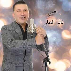 Thaeer Al Ali - Khaie