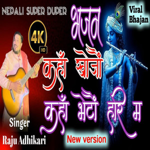 Raju Adhikari - Kaha Khojau kaha bhetau