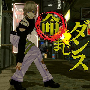 生命の舞踏、終わりの引火点 (feat. Bennett Fantasia) by SLAVE.V-V-R, Bennett Fantasia