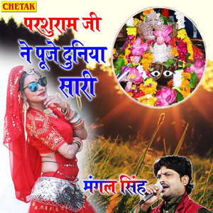 Mangal Singh - Parshuram Ji Ne Puje Duniya Sari