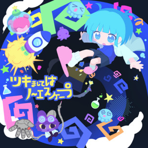 Make a Heroine by をとは