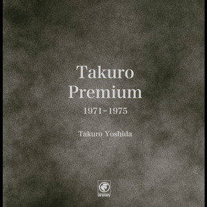 トランザム／『とおり雨』紙ジャケット仕様ＣＤ盤（加川良全曲作詞） トランザム／『とおり雨』紙ジャケット仕様ＣＤ盤（加川良全曲作詞）