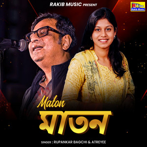 Ekhono Ei Akash by Rupankar Bagchi, Atreyee, Amar Seth, Arka Basak, Megha, Priyanka, Debashree, Pamela
